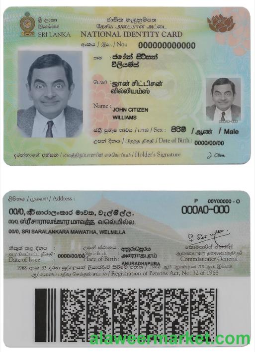 Sri Lanka identity card template in PSD format, version 2